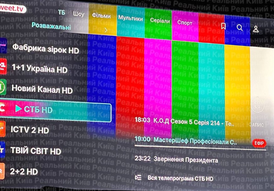Атака БпЛА пошкодила дата-центр провайдера: у Києві та області спостерігаються збої в мовленні телеканалів Атака БпЛА пошкодила дата-центр провайдера: у Києві та області спостерігаються збої в мовленні телеканалів